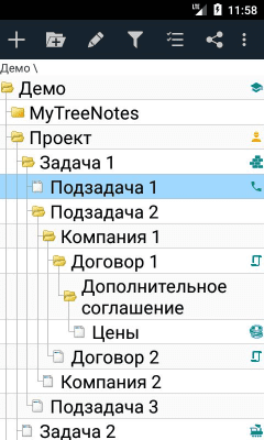 Screenshot of the application MyTreeNotes Lite - Notepad with password (no ads) - #2