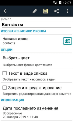 Screenshot of the application MyTreeNotes Lite - Notepad with password (no ads) - #4