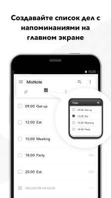 Screenshot of the application MixNote NotePad Notes - #4