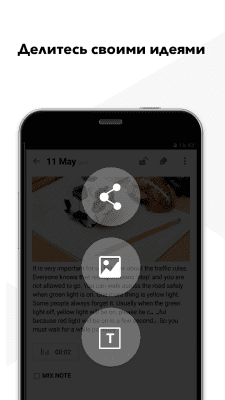 Screenshot of the application MixNote NotePad Notes - #9