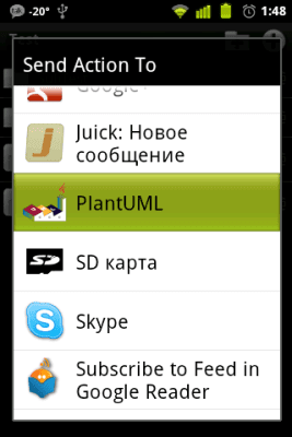 Screenshot of the application PlantUML for Android - #1