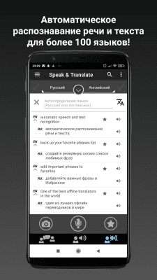 Screenshot of the application Speak & Translate Translator - #1