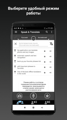 Screenshot of the application Speak & Translate Translator - #5