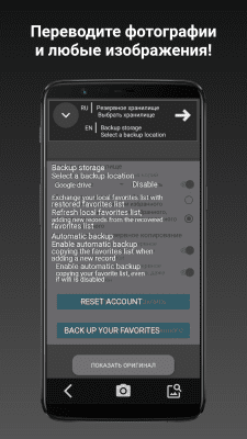 Screenshot of the application Speak & Translate Translator - #6