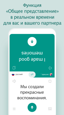 Screenshot of the application Talking Translator - #1