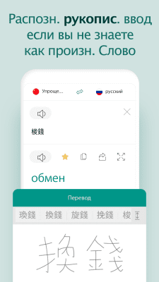 Screenshot of the application Talking Translator - #6