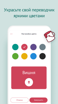 Screenshot of the application Talking Translator - #7