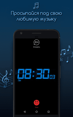 Screenshot of the application Alarm clock for me for free - #1