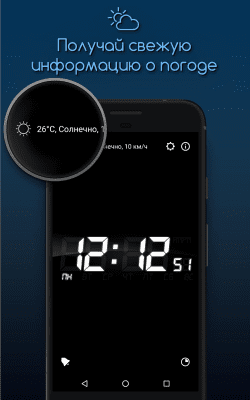Screenshot of the application Alarm clock for me for free - #3