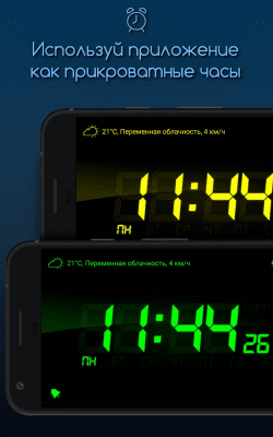 Screenshot of the application Alarm clock for me for free - #4
