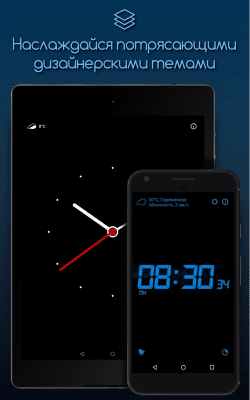 Screenshot of the application Alarm clock for me for free - #5