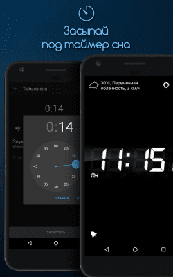 Screenshot of the application Alarm clock for me for free - #6