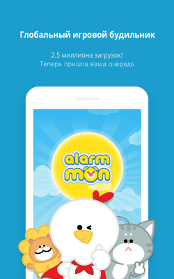 Screenshot of the application AlarmMon ( alarm clock ) - #4