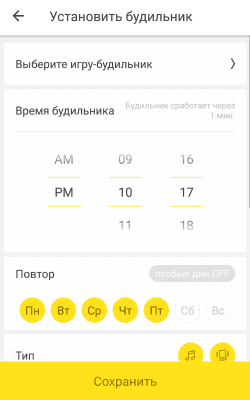 Screenshot of the application AlarmMon ( alarm clock ) - #5