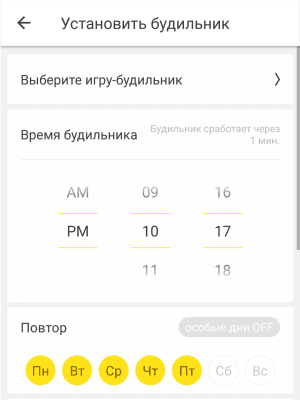 Screenshot of the application AlarmMon ( alarm clock ) - #7