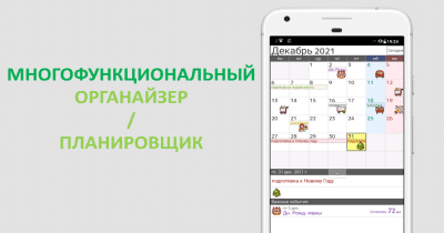 Screenshot of the application Jorte Calendar and Organizer - #1