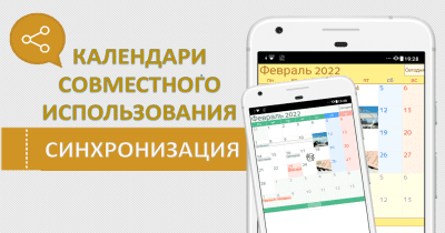 Screenshot of the application Jorte Calendar and Organizer - #3