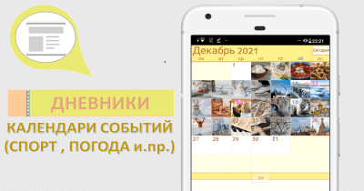 Screenshot of the application Jorte Calendar and Organizer - #5