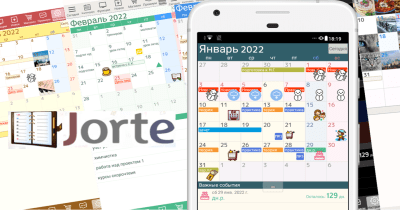 Screenshot of the application Jorte Calendar and Organizer - #7