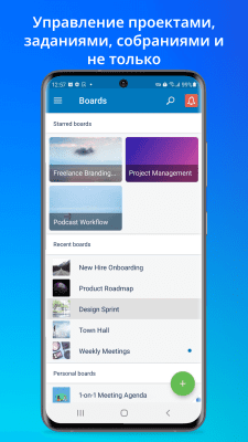 Screenshot of the application Trello - Organize Anything - #1