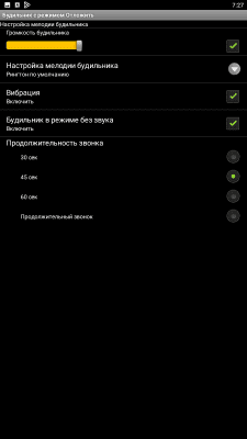 Screenshot of the application Alarm clock with "Cancel" mode - #5