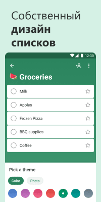 Screenshot of the application Microsoft To Do - #4