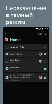 Screenshot of the application Microsoft To Do - #5