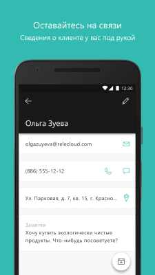 Screenshot of the application Microsoft Bookings - #3