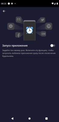 Screenshot of the application Alarm Clock Xtreme Free - #8