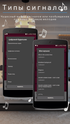 Screenshot of the application Digital alarm clock - #5