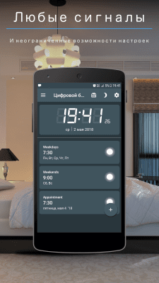 Screenshot of the application Digital alarm clock - #6