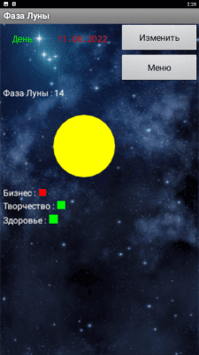 Screenshot of the application BioCalendar - #4