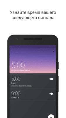 Screenshot of the application Puzzle Alarm Clock - #1