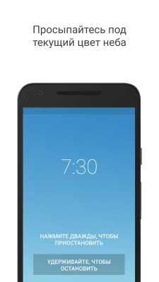 Screenshot of the application Puzzle Alarm Clock - #2