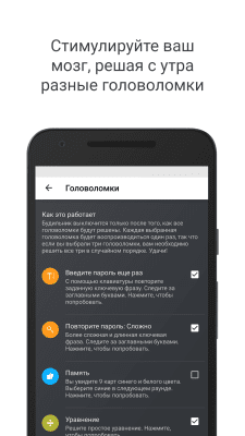 Screenshot of the application Puzzle Alarm Clock - #3
