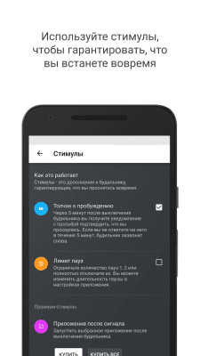 Screenshot of the application Puzzle Alarm Clock - #4