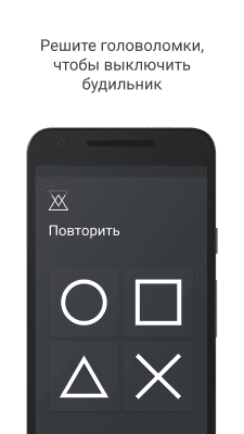 Screenshot of the application Puzzle Alarm Clock - #6