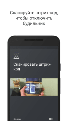 Screenshot of the application Puzzle Alarm Clock - #7