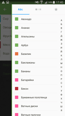 Screenshot of the application Shopping List - Buy Me a Pie! - #4