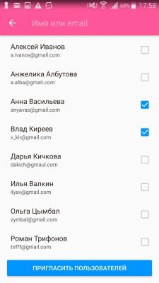 Screenshot of the application Shopping List - Buy Me a Pie! - #5