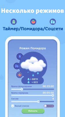 Screenshot of the application Focus Plant - #3