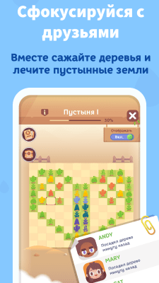 Screenshot of the application Focus Plant - #5