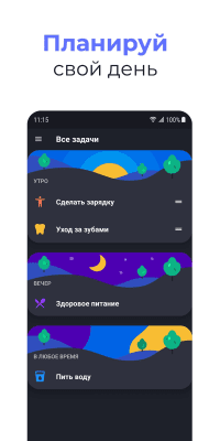Screenshot of the application Productive - #4
