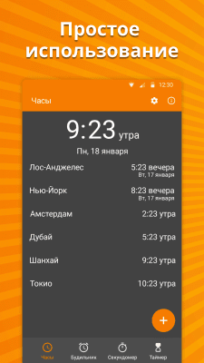 Screenshot of the application Simple Watch - #1