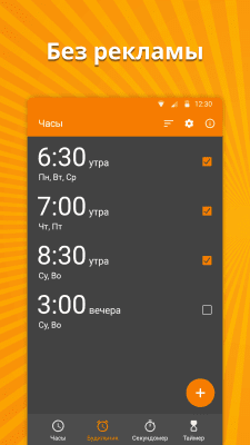 Screenshot of the application Simple Watch - #2