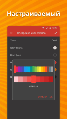 Screenshot of the application Simple Watch - #4