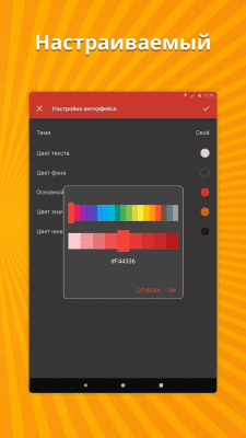Screenshot of the application Simple Watch - #6