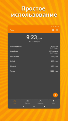Screenshot of the application Simple Watch - #7
