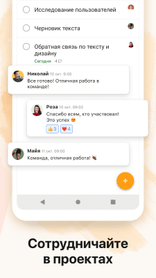 Screenshot of the application Todoist: Task List - #5