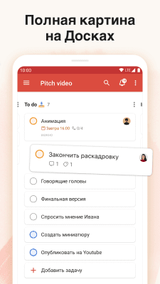Screenshot of the application Todoist: Task List - #7